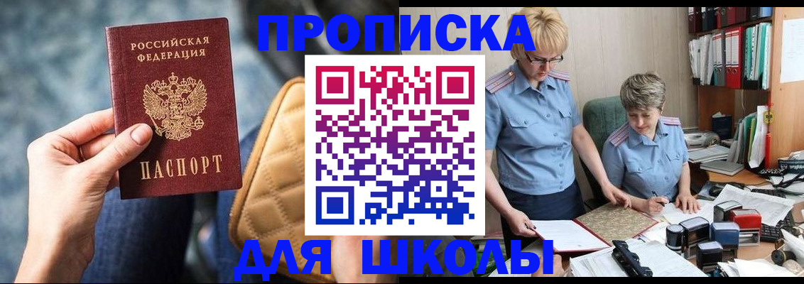 временная регистрация для всех в Буйе