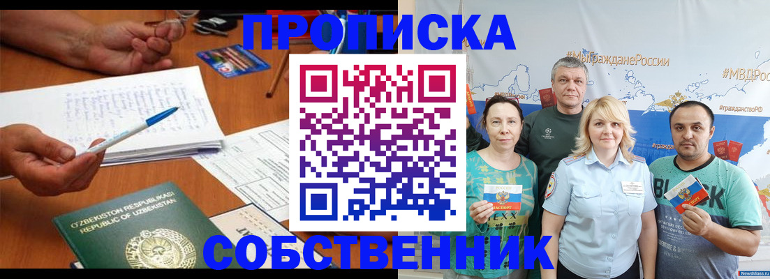 прописка для школы в Буйе