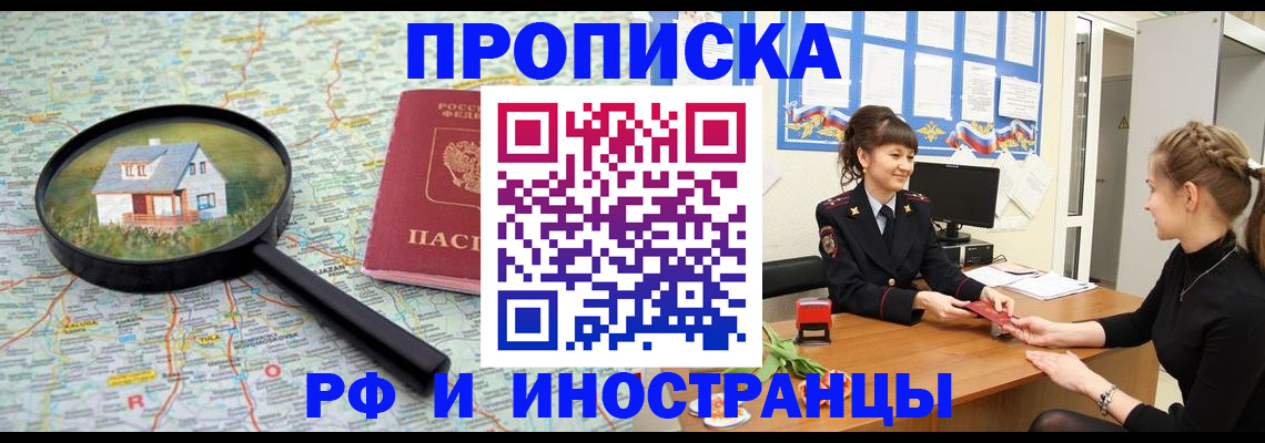 временная регистрация собственник в Буйе